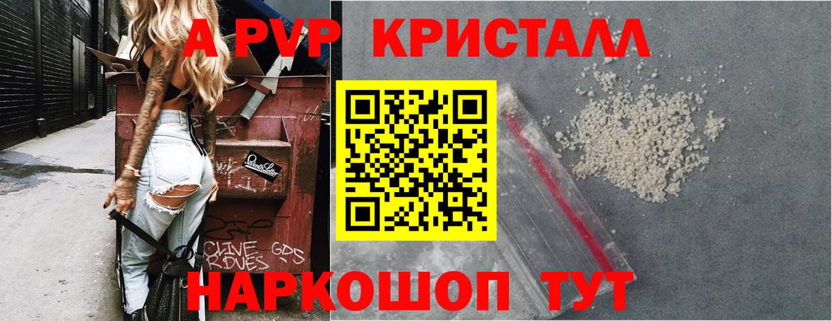 Alpha PVP крисы CK Туймазы