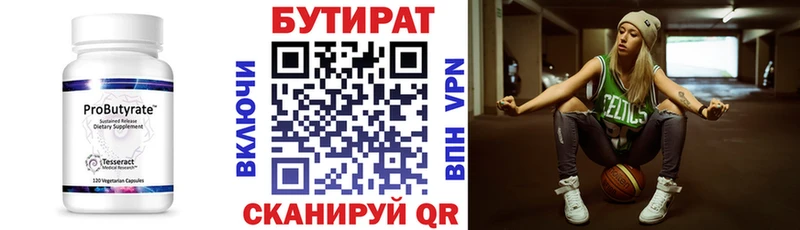 где найти   Туймазы  БУТИРАТ оксана 