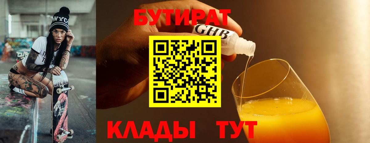 Туймазы  Бутират оксана  Вход с VPN 