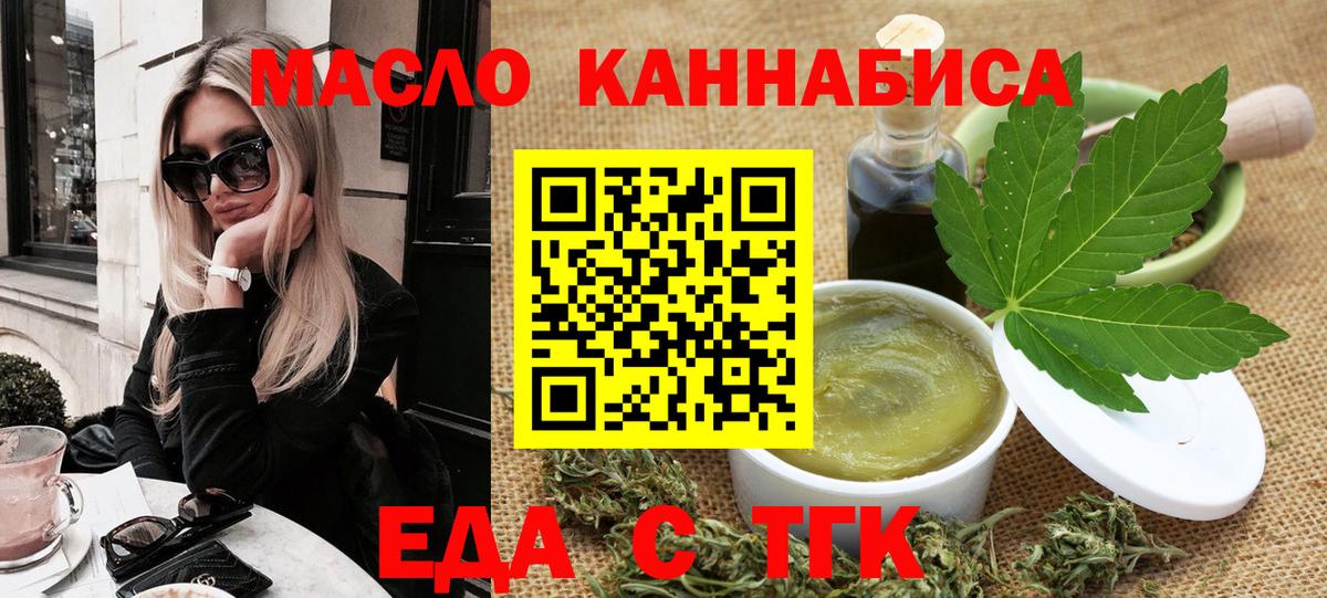 Canna-Cookies конопля Туймазы