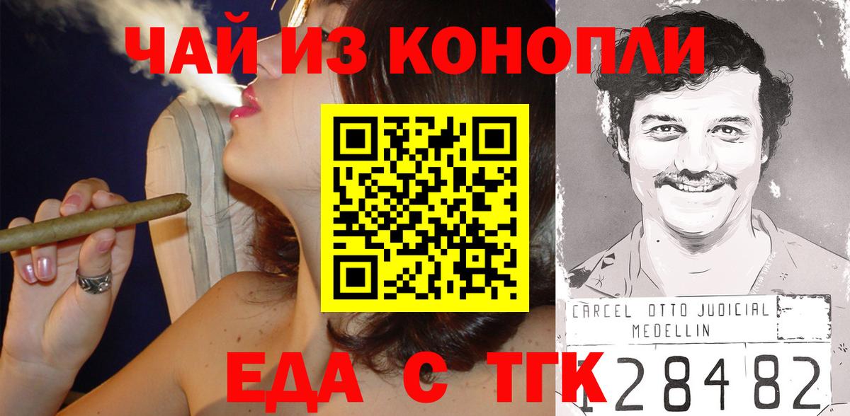 Туймазы  Еда ТГК конопля  Вход с VPN 