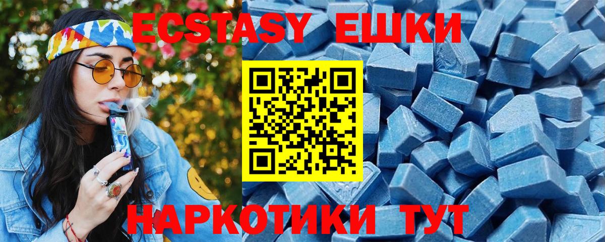 Экстази ешки  Экстази  Туймазы  Вход с VPN 