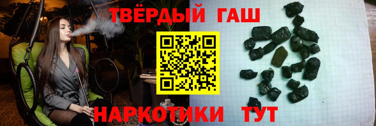 Туймазы  ГАШИШ Ice-O-Lator  ГАШИШ  ГАШ 40% ТГК  Вход с VPN 
