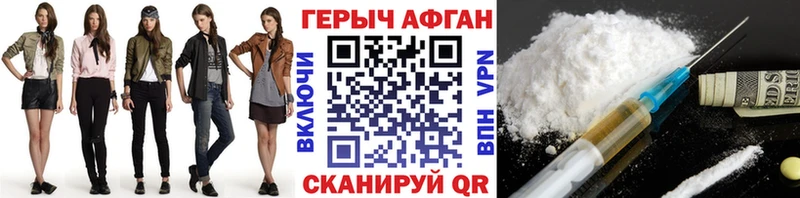 Героин VHQ Туймазы
