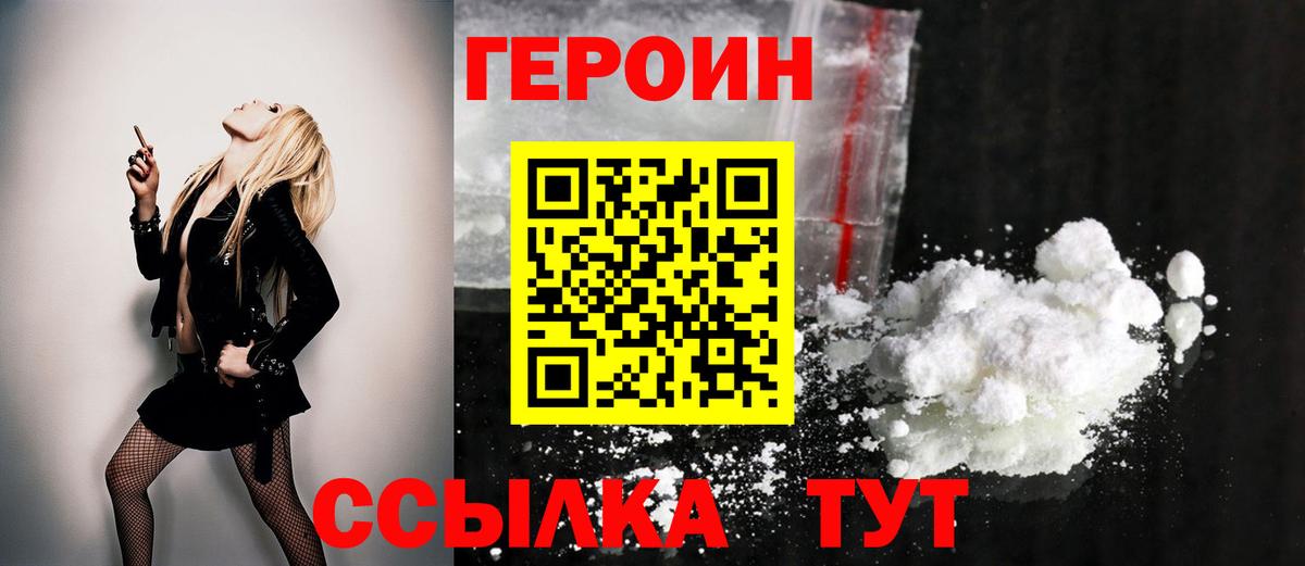 Героин Афган  Вход с VPN  Туймазы 
