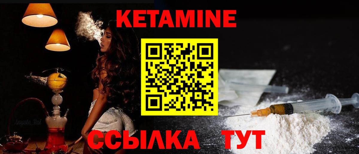 КЕТАМИН VHQ Туймазы