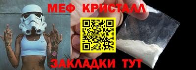 кристаллы Абинск