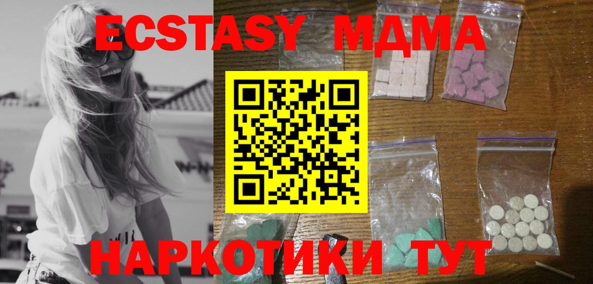 MDMA  Вход с VPN  Туймазы  MDMA VHQ 