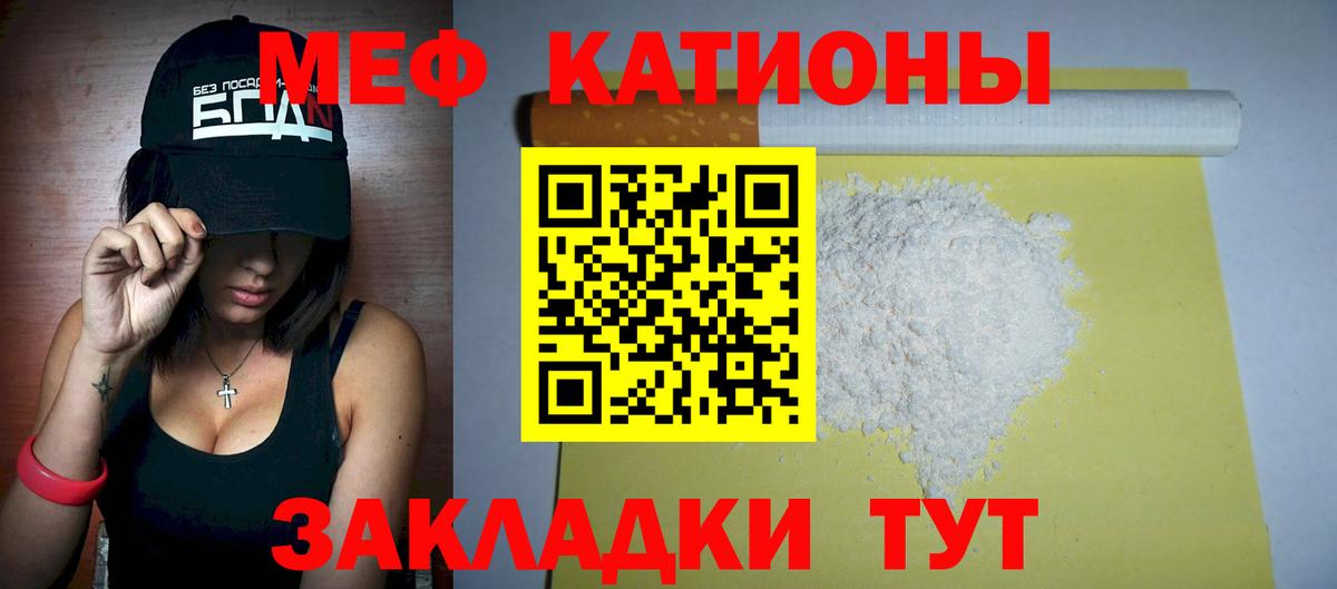 МЯУ-МЯУ кристаллы  МЯУ-МЯУ кристаллы  МЯУ-МЯУ  МЯУ-МЯУ  Туймазы  Вход с VPN 