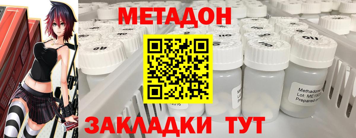 МЕТАДОН VHQ  Метадон methadone  Вход с VPN  Туймазы 