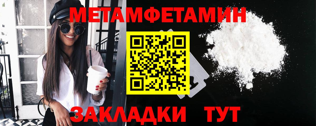 МЕТАМФЕТАМИН мет  МЕТАМФЕТАМИН мет  Вход с VPN  Туймазы 