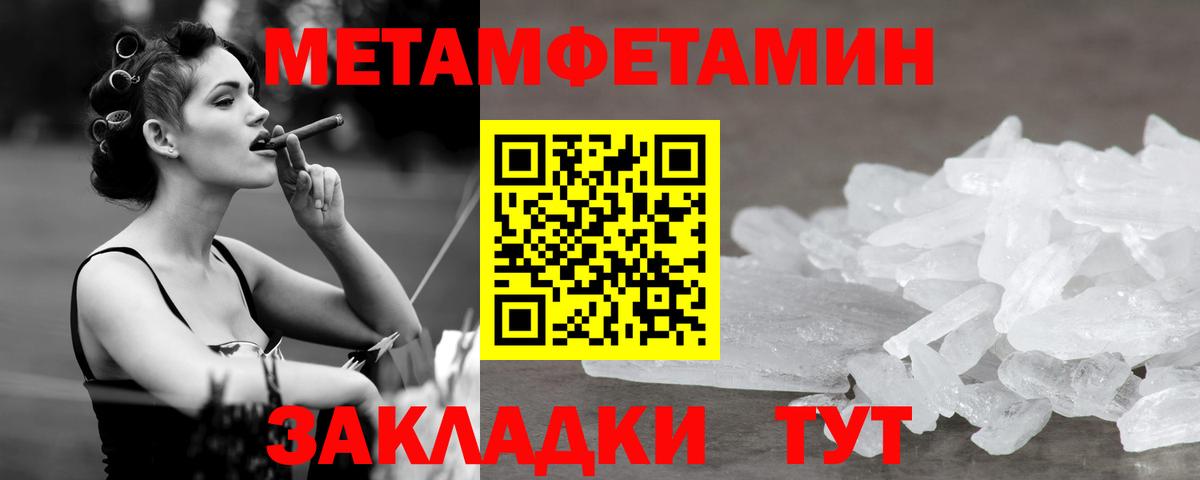МЕТАМФЕТАМИН Декстрометамфетамин 99.9% Туймазы