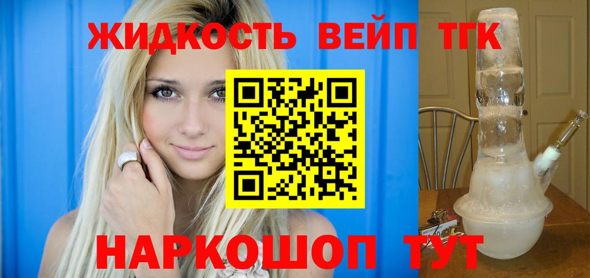 Дистиллят ТГК вейп с тгк  Вход с VPN  Туймазы 